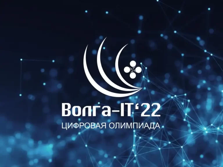 Vòng loại Olympic Tin học Quốc tế "Volga-IT'22" mở đăng ký 8 vong loai olympic tin hoc quoc te volga it22 mo dang ky