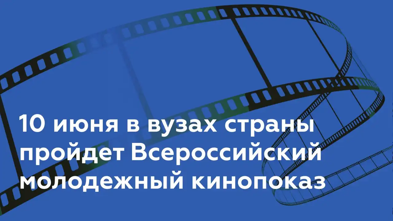 Chương trình chiếu phim miễn phí cho Sinh viên các trường Đại học 1 chuong trinh chieu phim mien phi cho sinh vien cac truong dai hoc