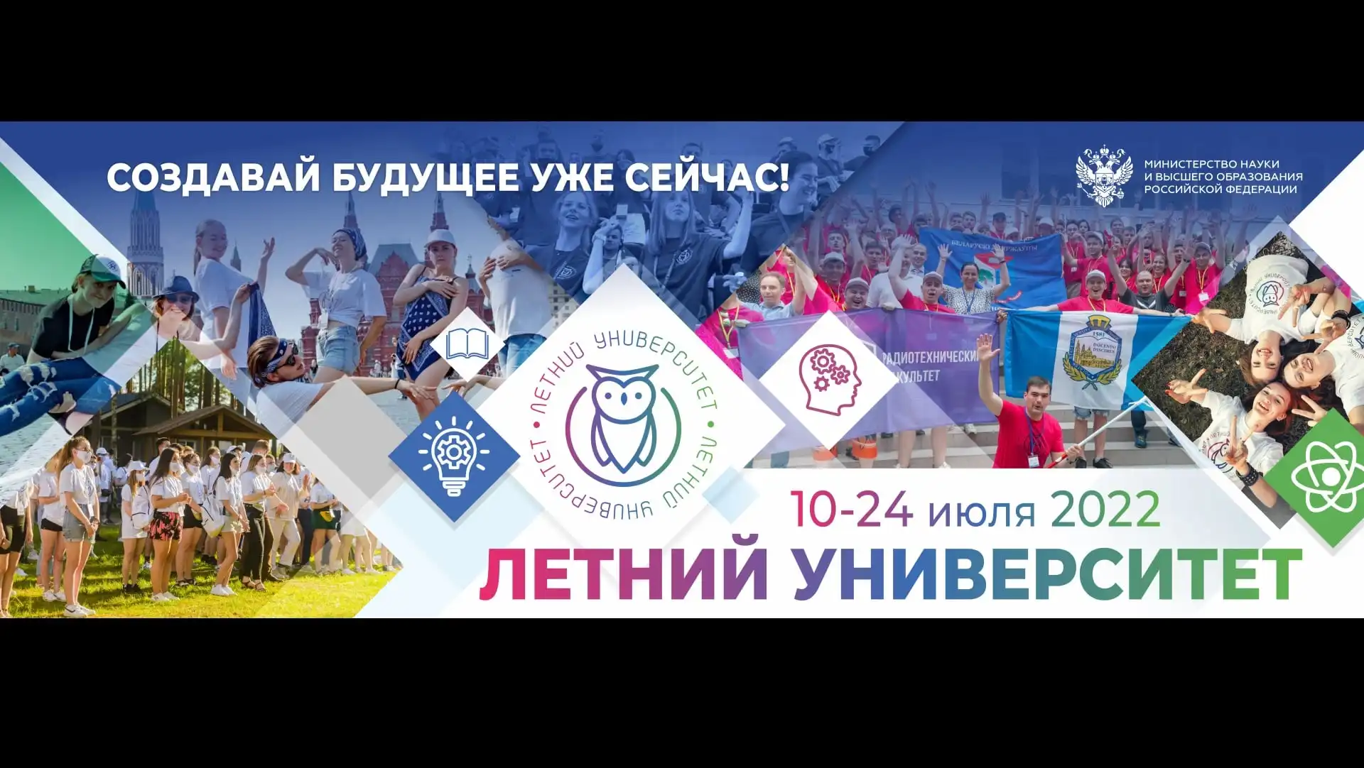 Khai mạc dự án giáo dục quốc tế: Đại học hè Nga 2022 1 khai mac du an giao duc quoc te dai hoc he nga 2022