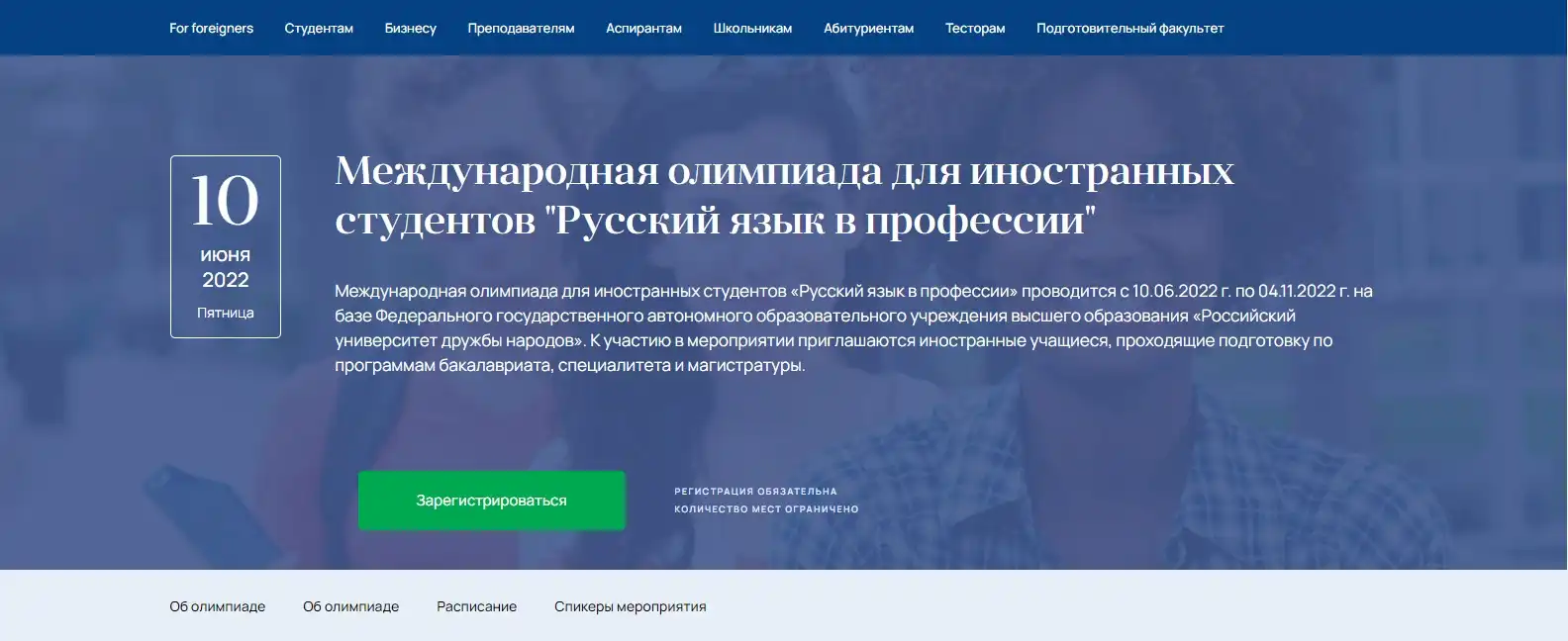 Kỳ thi Olympic quốc tế : Tiếng Nga theo ngành nghề 2022 1 ky thi olympic quoc te tieng nga theo nganh nghe 2022