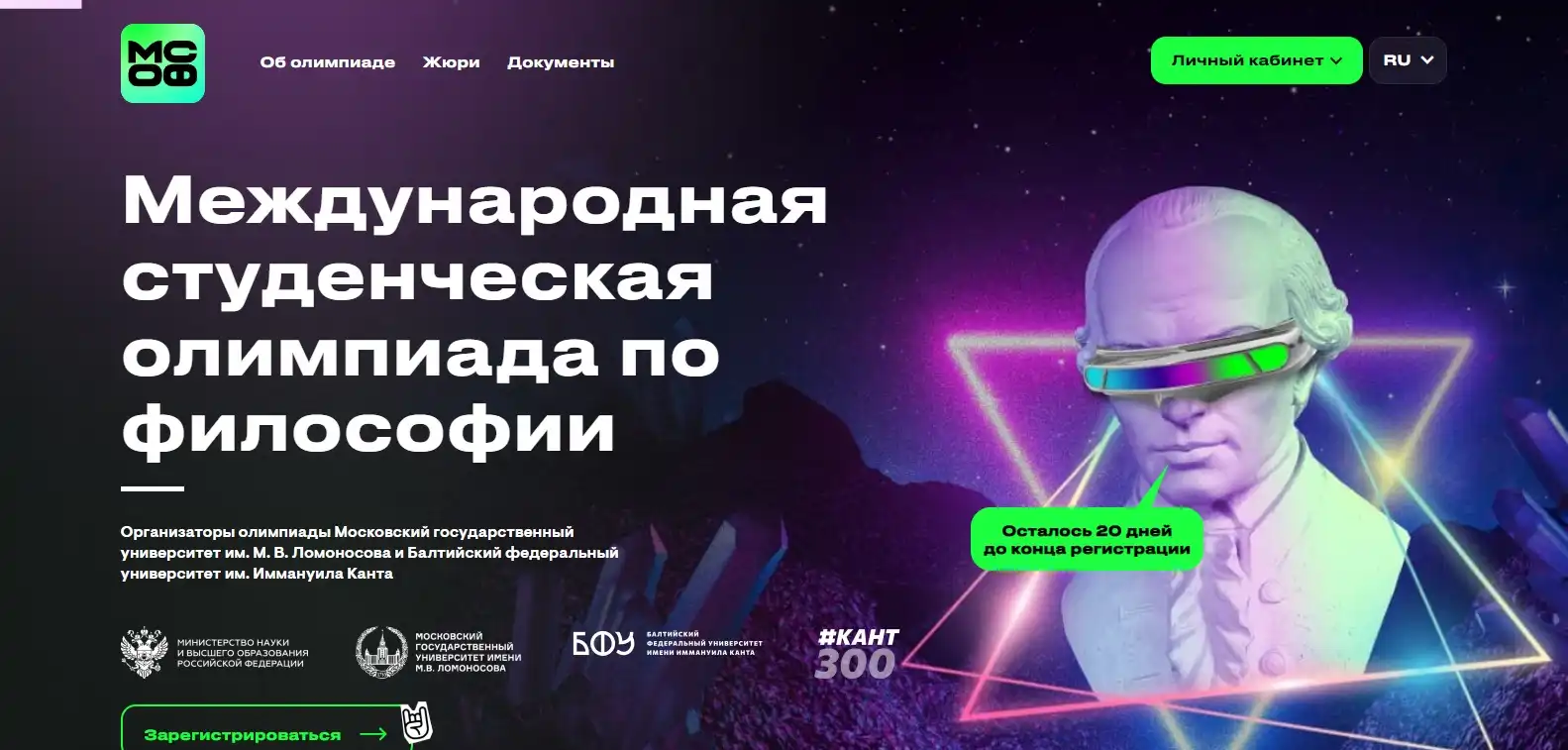 Mở đơn đăng ký Olympic Sinh viên Quốc tế về Triết học 2022 1 mo don dang ky olympic sinh vien quoc te ve triet hoc 2022