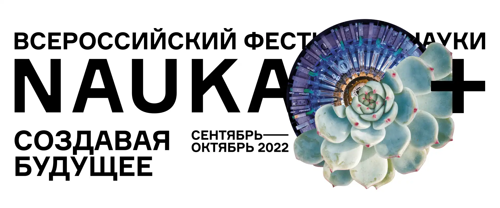 Lễ hội Khoa học toàn Nga NAUKA 0+ bắt đầu vào tháng 10/2022 1 le hoi khoa hoc toan nga nauka 0 bat dau vao thang 10 2022