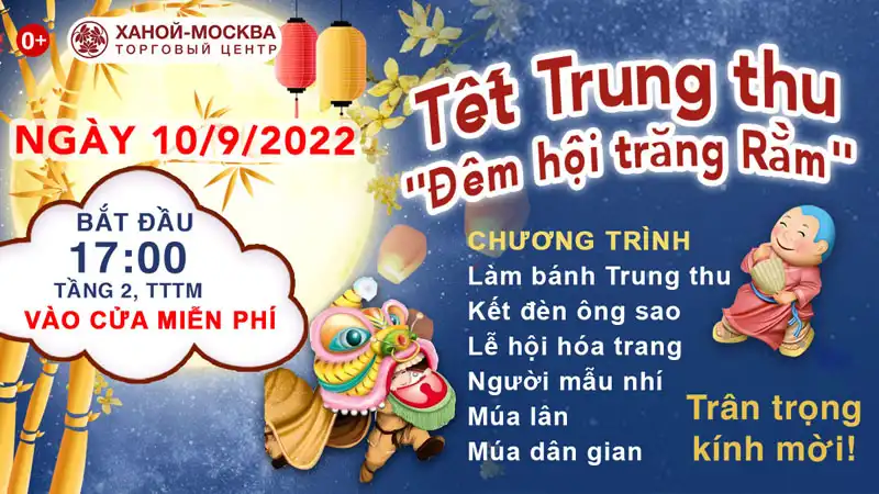 Tết Trung thu - Đêm hội trăng rằm sẽ được tổ chức vào ngày 10/9 1 tet trung thu dem hoi trang ram se duoc to chuc vao ngay 10 9