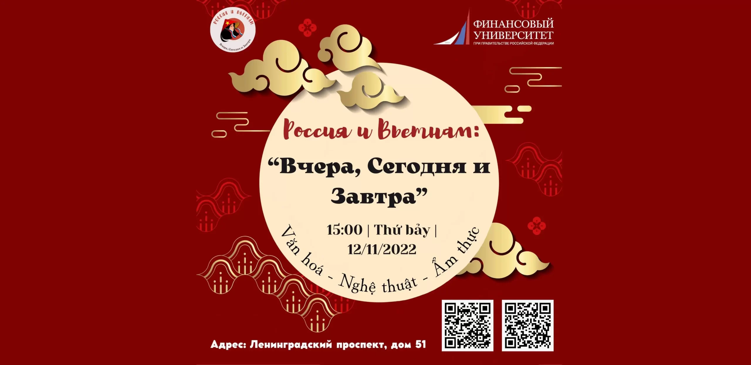 Sinh viên trường Tài chính sẽ tổ chức sự kiện Россия и Вьетнам 2022 1 sinh vien truong tai chinh se to chuc su kien nga viet 2022 scaled