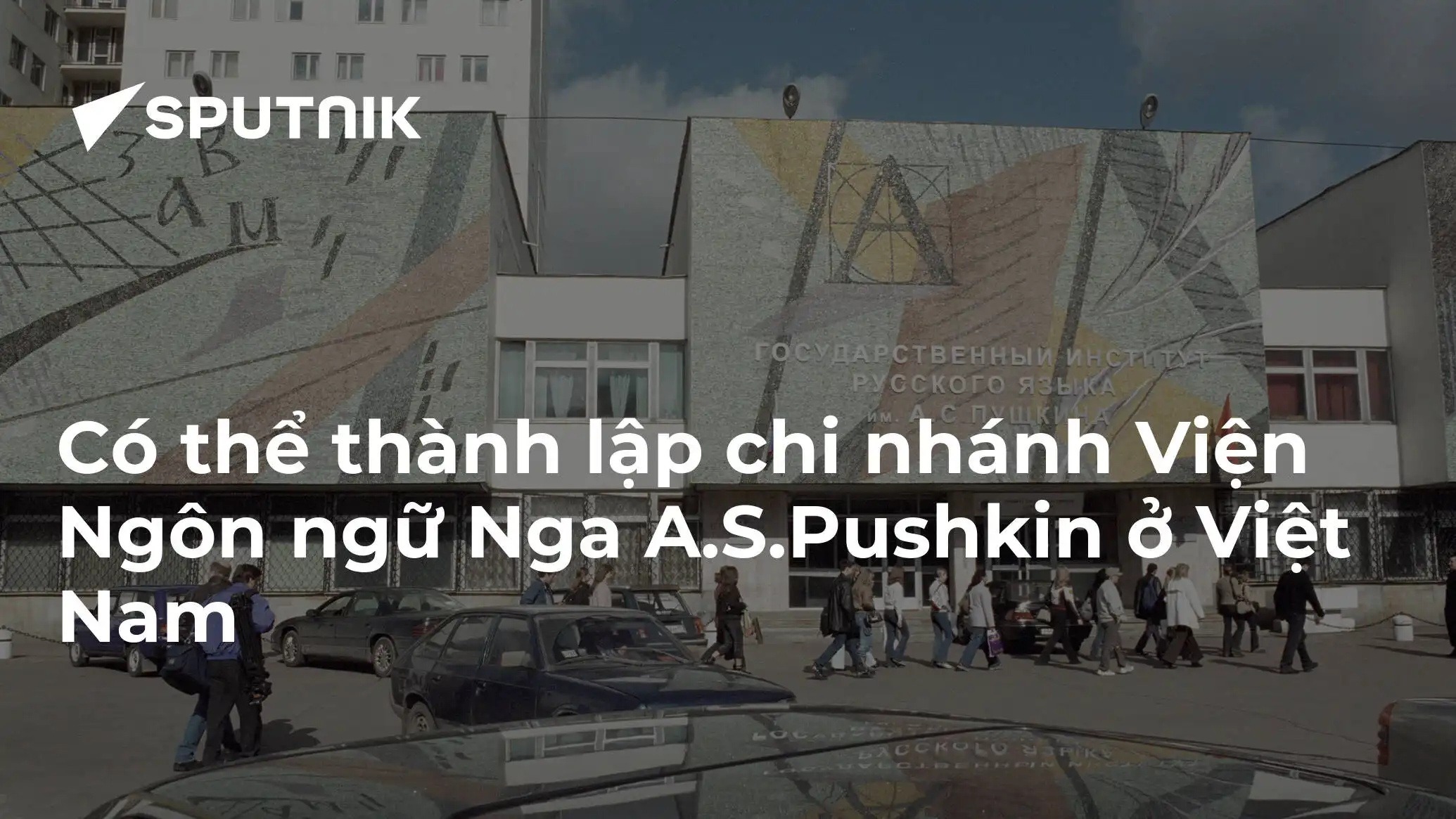 Có thể thành lập chi nhánh Viện Ngôn ngữ Nga Pushkin ở Việt Nam 1 co the thanh lap chi nhanh vien ngon ngu nga pushkin o viet nam