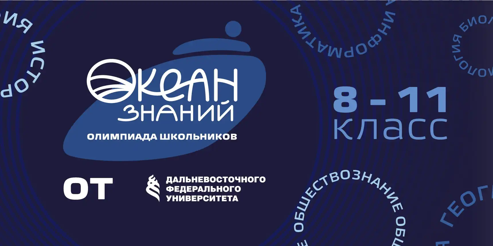 Olympic Đại dương Tri thức dành cho học sinh lớp 12 chuyên Nga 1 olympic dai duong tri thuc danh cho hoc sinh lop 12 chuyen nga