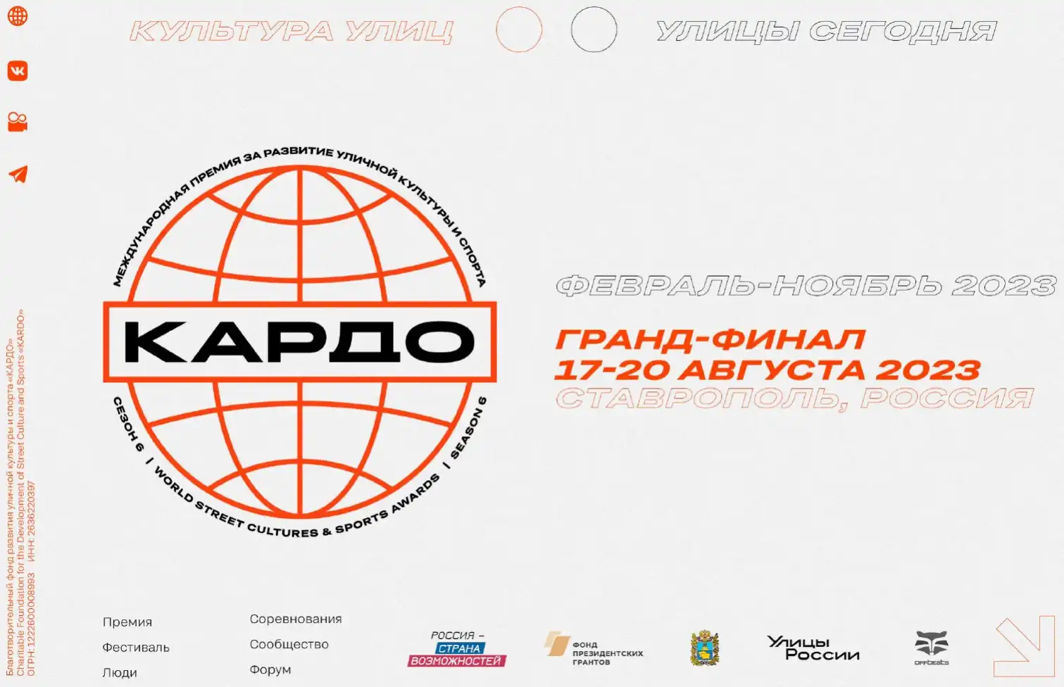 Mở đăng ký tham gia giải thưởng cuộc thi "Cardo 2023" 1 mo dang ky tham gia giai thuong cuoc thi cardo 2023