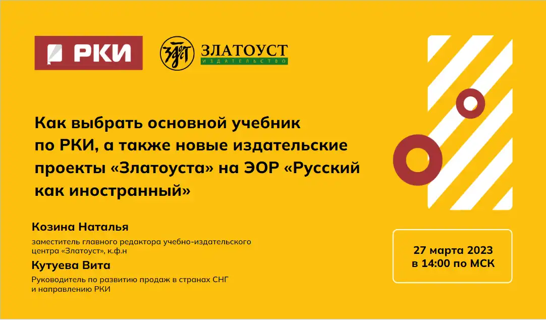 Mời tham dự hội thảo "Sách giáo khoa Ngoại ngữ Tiếng Nga" 1 moi tham du hoi thao sach giao khoa ngoai ngu tieng nga