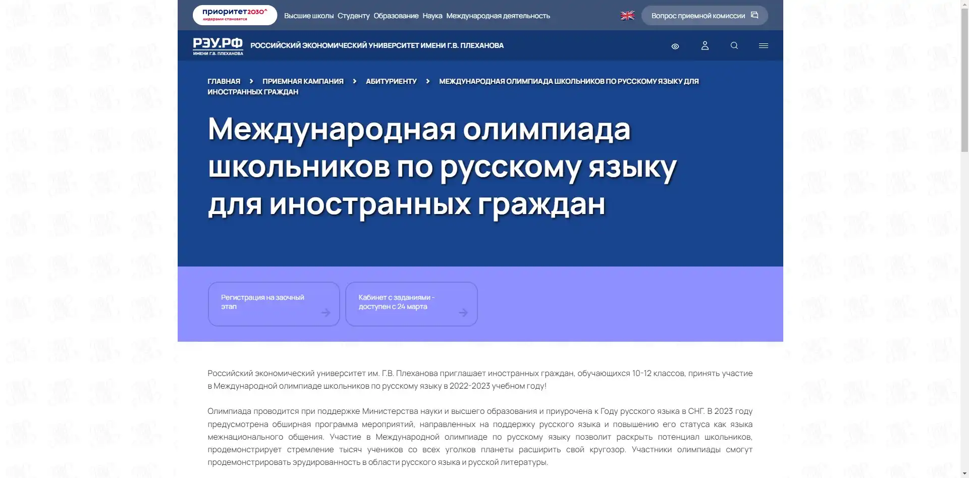Mời đăng ký Olympic tiếng Nga quốc tế cho người nước ngoài 1 moi dang ky olympic tieng nga quoc te cho nguoi nuoc ngoai