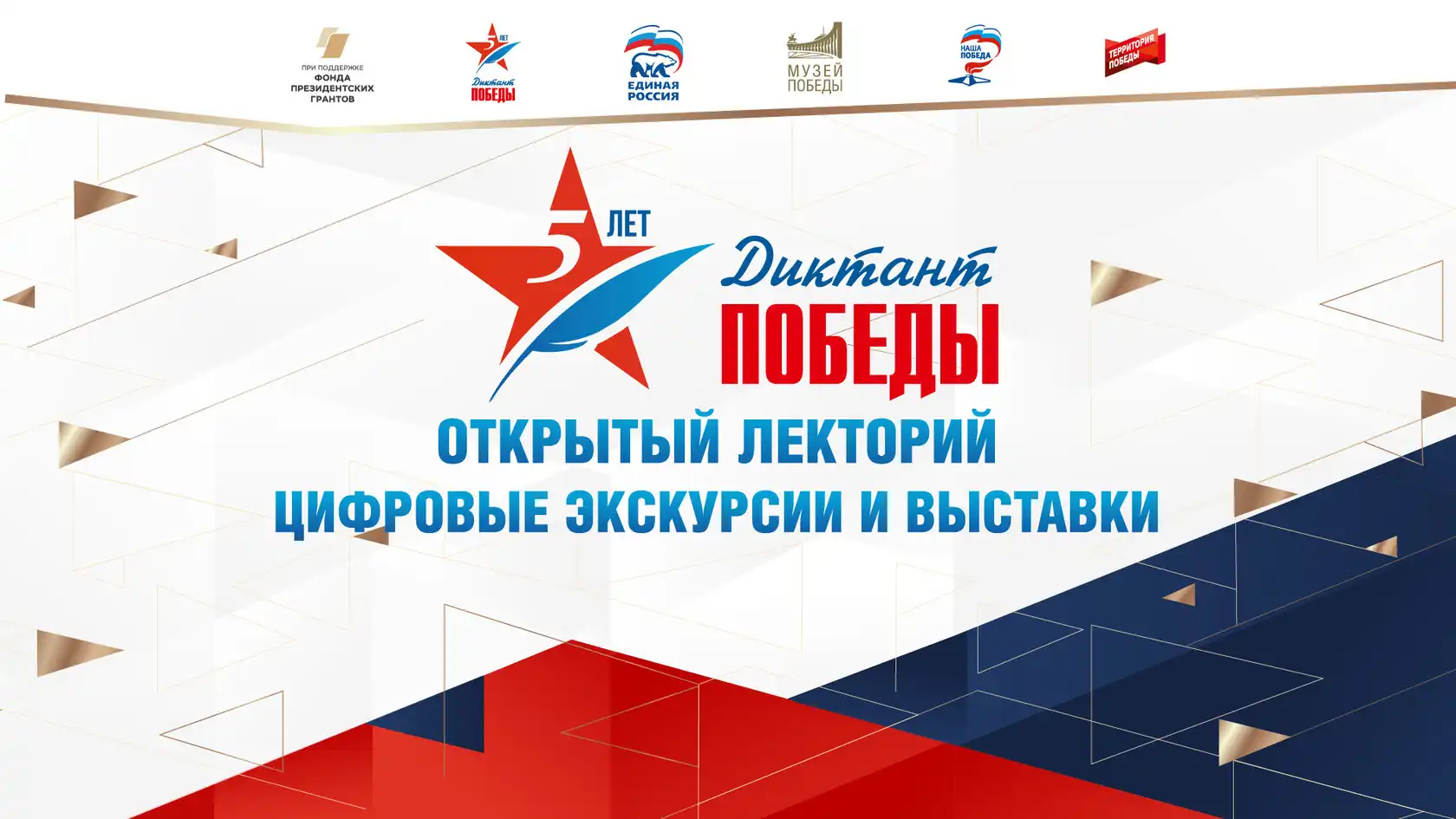 Mời tham dự "Cuộc thi hiểu biết về Ngày chiến thắng" tại Hà Nội 1 moi tham du cuoc thi hieu biet ve ngay chien thang tai ha noi