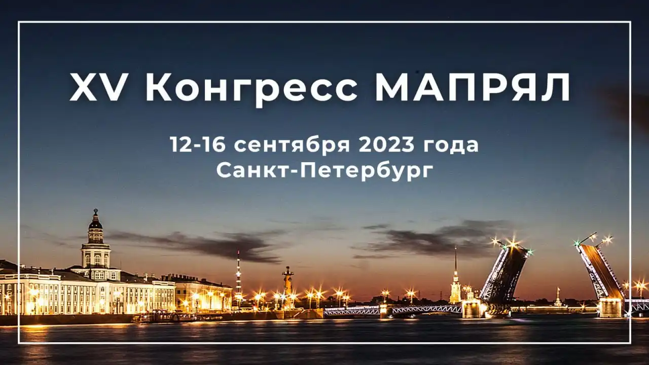 Mời tham dự Đại hội Tiếng Nga và Văn học Nga trong thế giới mới 1 moi tham du dai hoi tieng nga va van hoc nga trong the gioi moi