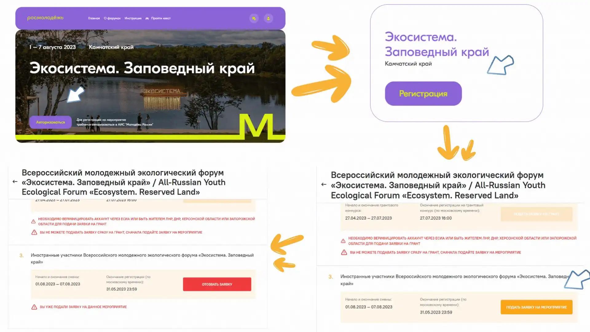 Mời tham dự Diễn đàn Thanh niên toàn Nga về Sinh thái Môi trường 2023 1 moi tham du dien dan thanh nien toan nga ve sinh thai moi truong 2023