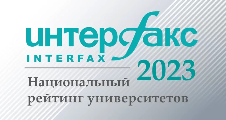 interfax education ranking
