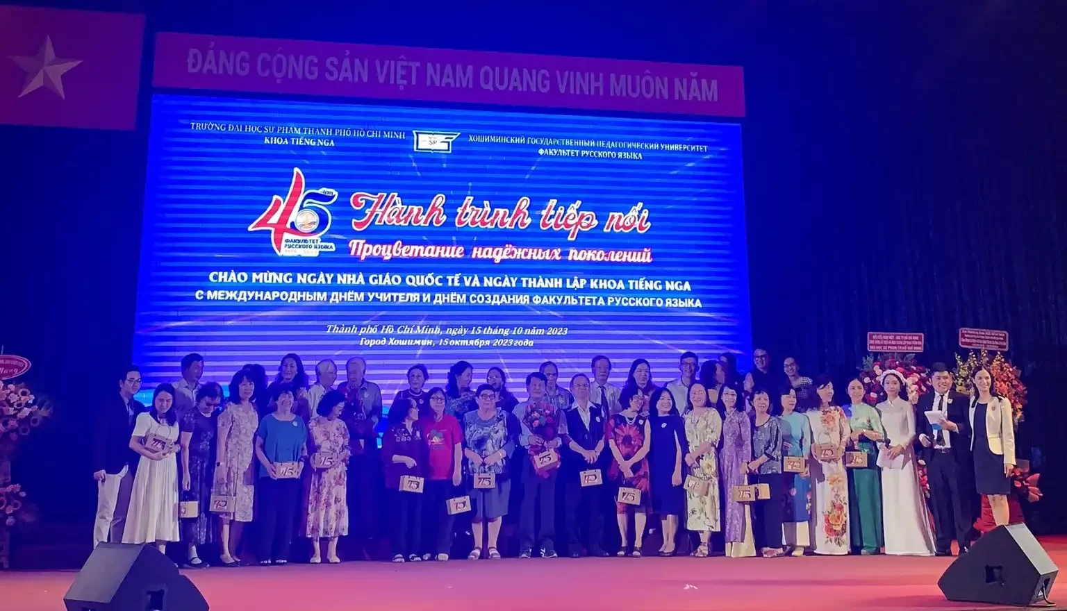 Sự kiện "Hành trình tiếp nối" tại Khoa Nga Đại học Sư phạm TP.HCM 1 su kien hanh trinh tiep noi tai khoa nga dai hoc su pham tp hcm e1702177806570