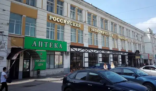 Đại học Kinh tế Nga mang tên Plekhanov 38 rea ivanovo