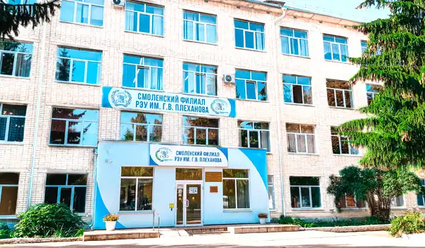 Đại học Kinh tế Nga mang tên Plekhanov 33 rea smolesk