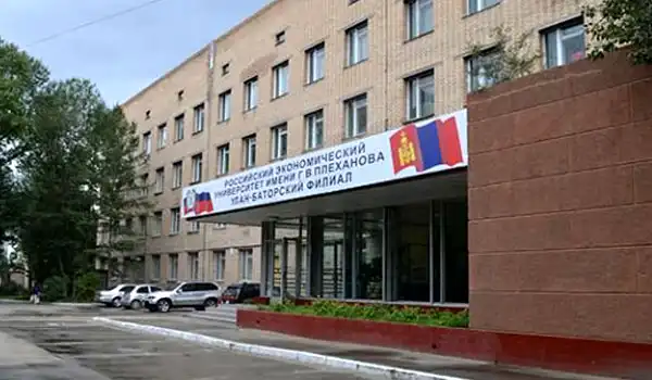 Đại học Kinh tế Nga mang tên Plekhanov 29 rea ulan bator