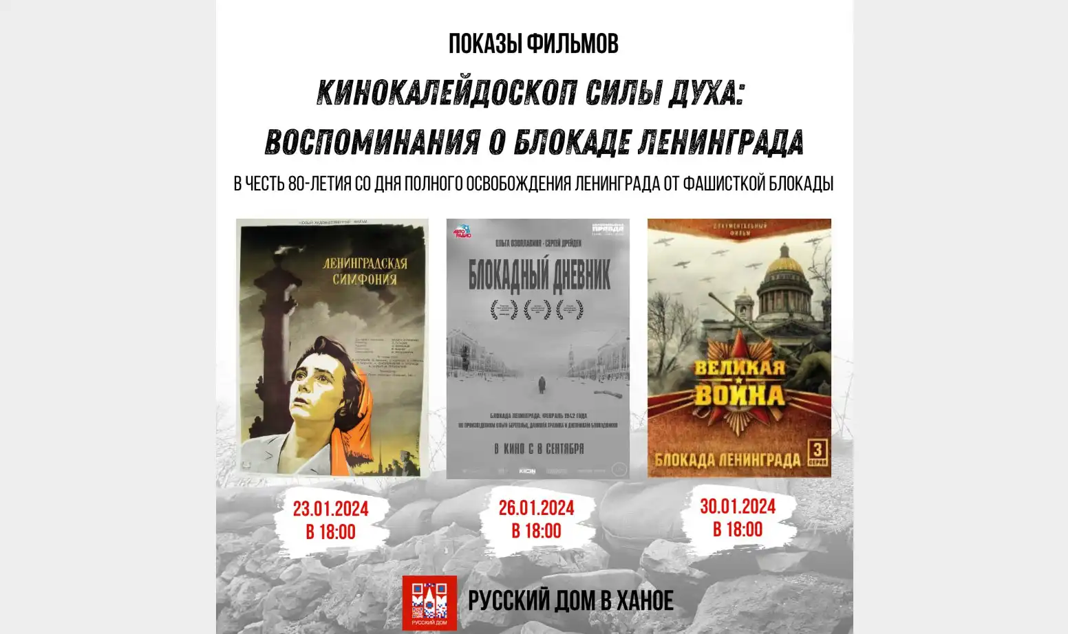 Lịch chiếu phim tại Hà Nội kỷ niệm 80 năm ngày giải phóng Leningrad 1 lich chieu phim tai ha noi ky niem 80 nam ngay giai phong leningrad