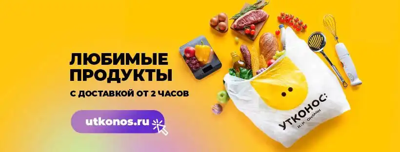 online shopping utkonos