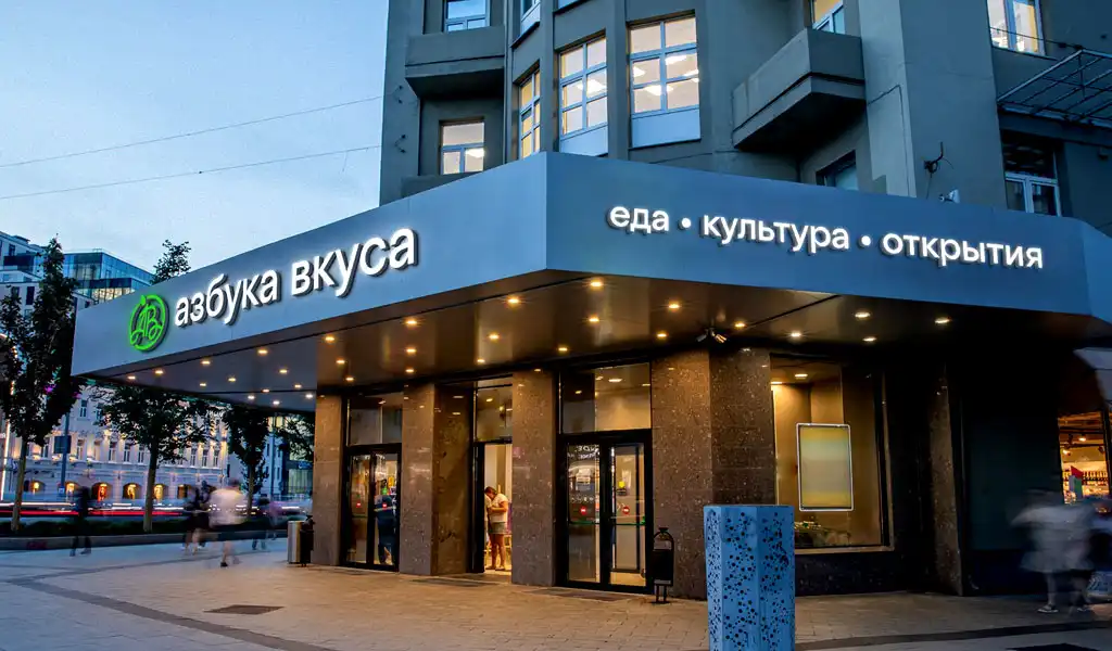 sieu thi azbuka vkusa