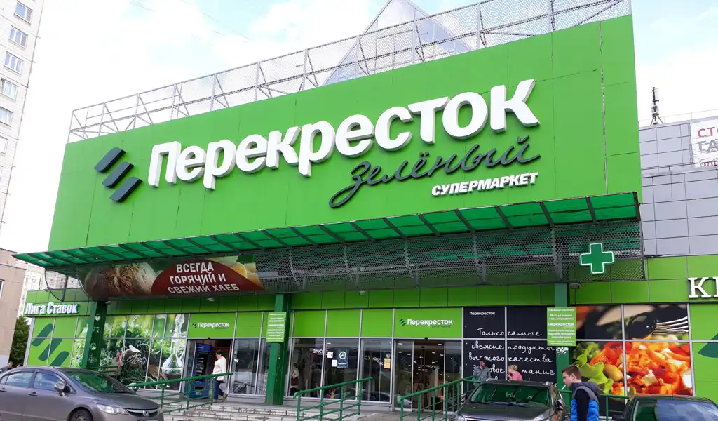 sieu thi perekryostok zeleny