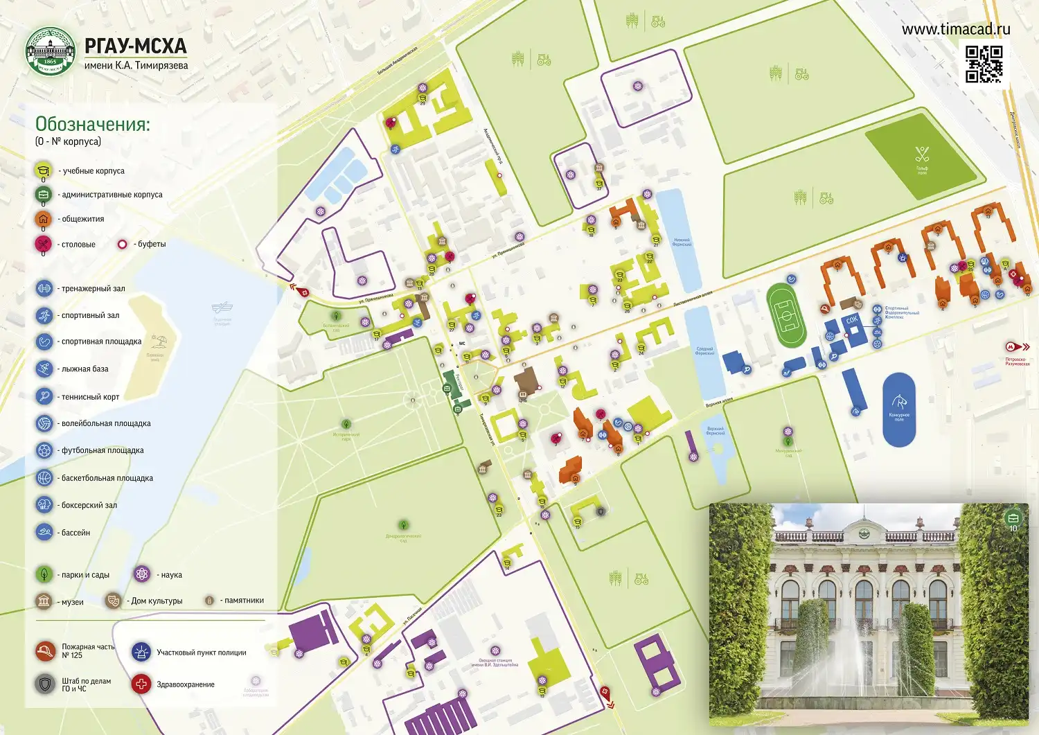 timacad campus map
