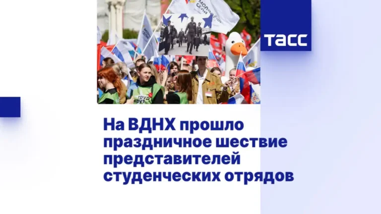 Hơn 5000 sinh viên thuộc Liên đoàn sinh viên Nga dự Lễ rước tại VDNKh 11 hon 5000 sinh vien thuoc lien doan sinh vien nga du le ruoc tai vdnkh