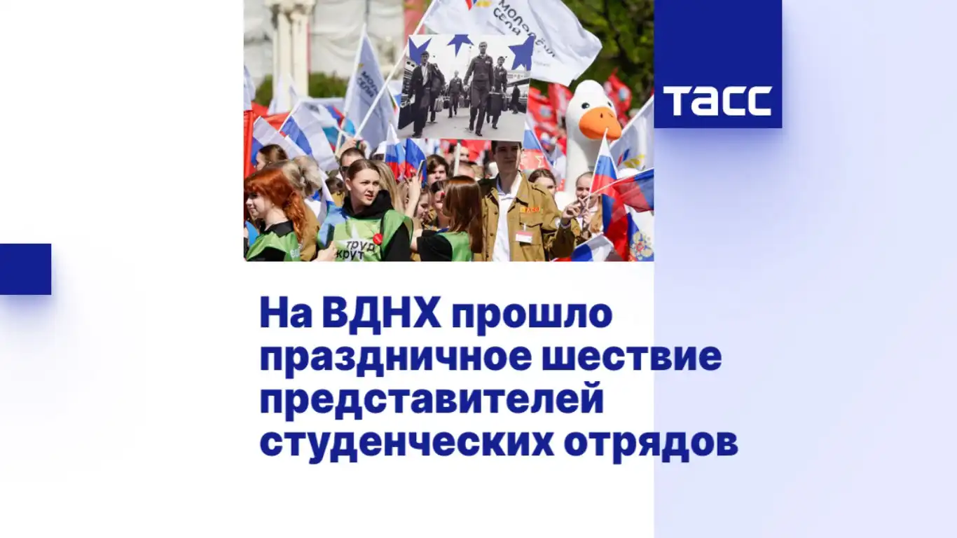 Hơn 5000 sinh viên thuộc Liên đoàn sinh viên Nga dự Lễ rước tại VDNKh 1 hon 5000 sinh vien thuoc lien doan sinh vien nga du le ruoc tai vdnkh