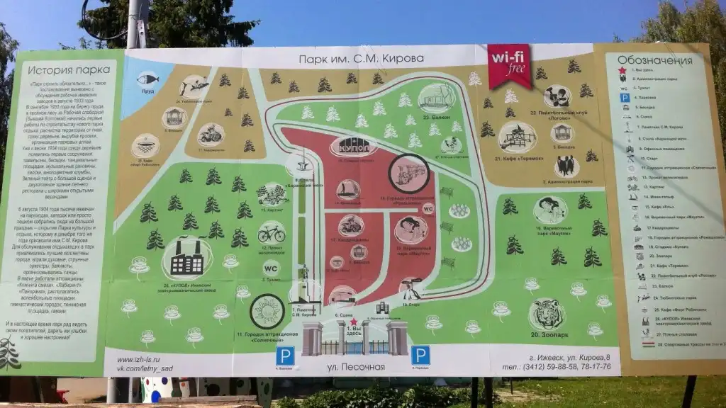 izhevsk cong vien kirov