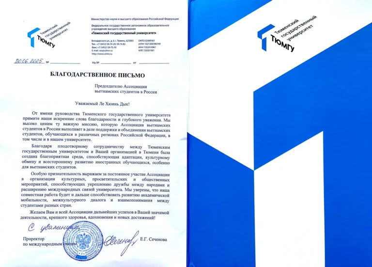 dai hoc quoc gia tyumen gui thu cam on hoi sinh vien viet nam tai nga